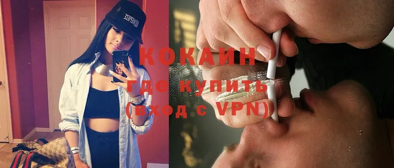 Cocaine VHQ Омск